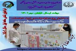 فراخوان مدیریت دانش